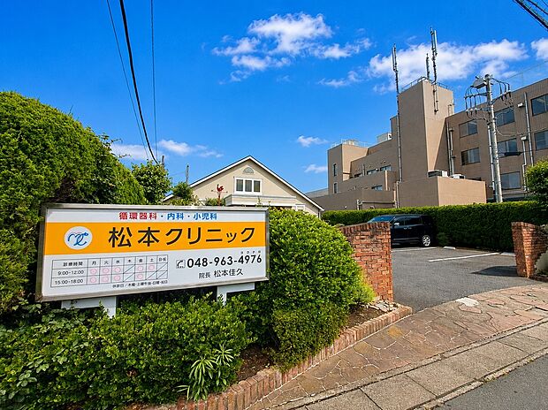 松本クリニック(約186m)