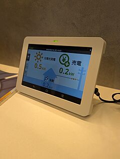 太陽光発電システム