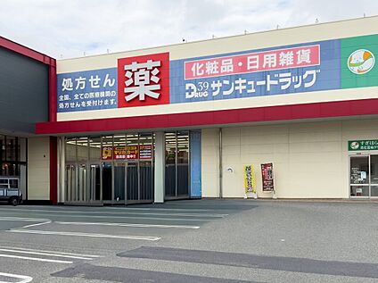 サンキュードラッグ綾羅木店 740ｍ(約10分)