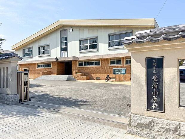 豊浦小学校