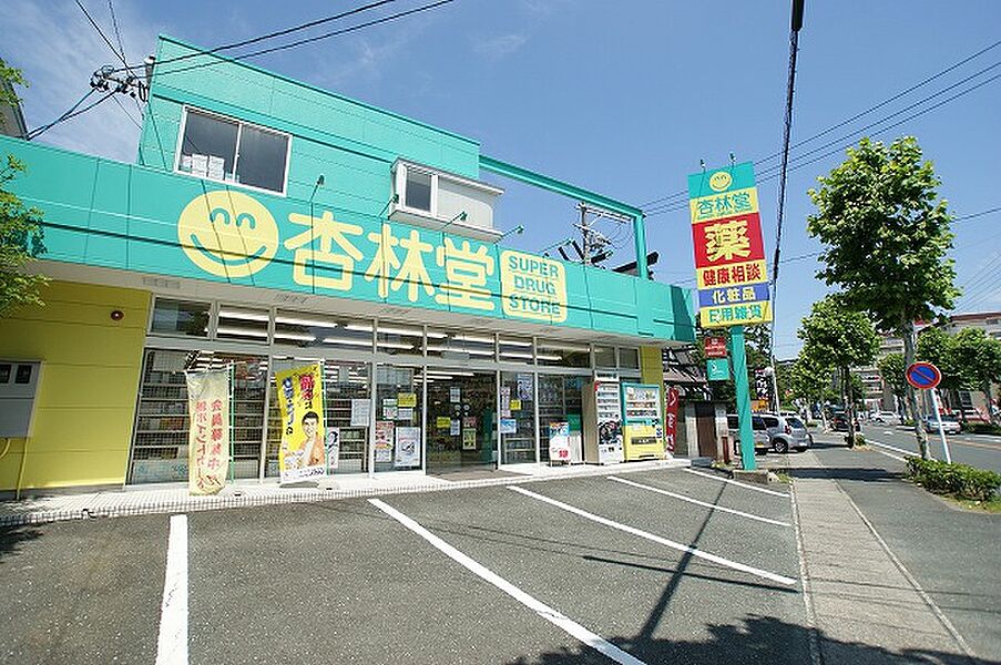 【買い物】杏林堂スーパードラッグストア鴨江店