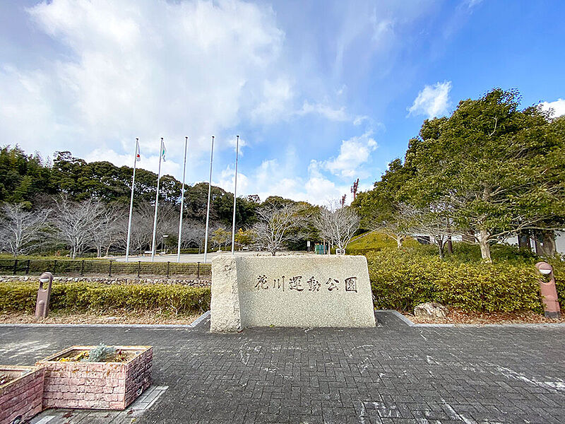 【レジャー】花川運動公園