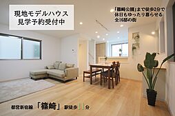 江戸川区鹿骨2丁目【篠崎】の分譲住宅全16棟　slow-lif...