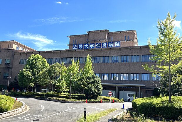 近畿大学奈良病院