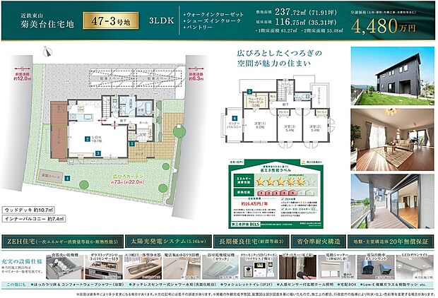【3LDK】広々としたくつろぎの空間が魅力の住まい
ウォークインクロゼット・シューズインクローク・パントリー・ウッドデッキ