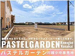 JR川越線「南古谷」駅 徒歩15分