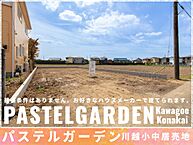 埼玉県川越市大字小中居855-2：物件画像