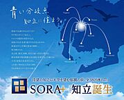 愛知県知立市篠町丸山 20番10：物件画像