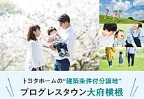 愛知県大府市横根町中村 15-1他：物件画像