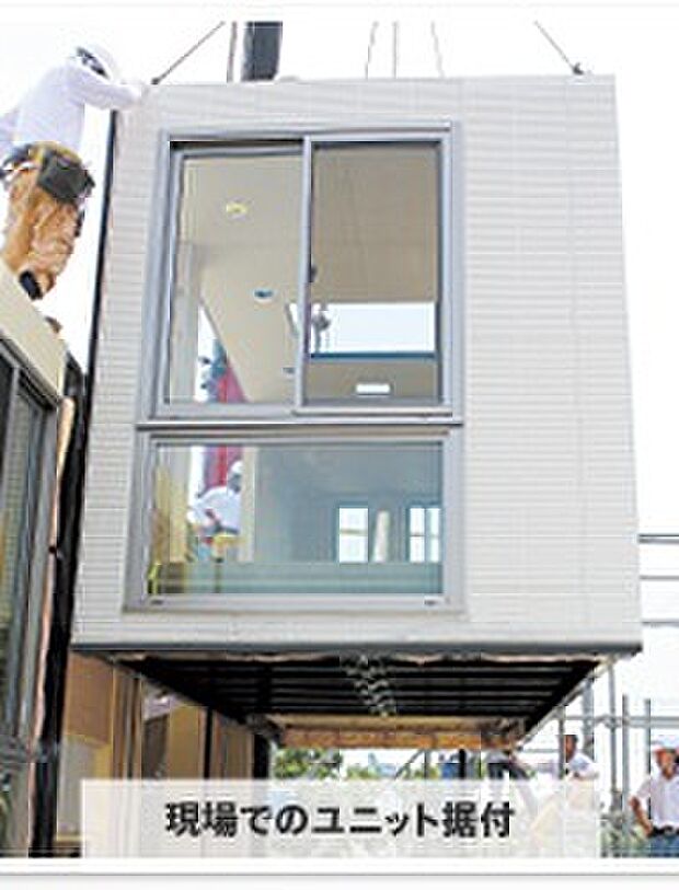 【【現場でのユニット据付】】わずか1日で組み立て完了！　雨などの影響で部材が劣化することなく、「高品質」を保ちます。