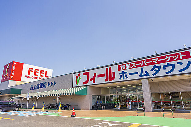 フィールホームタウン（約320m）