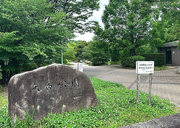 天白公園