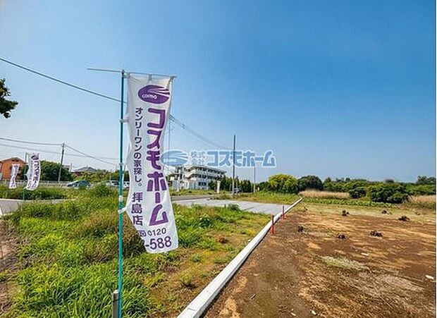 【現地外観】
静かで落ち着いた住環境が魅力な立地!落ち着きある暮らしを実現できます♪