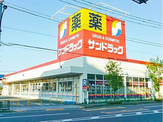 サンドラッグ青梅新町店(約661m)