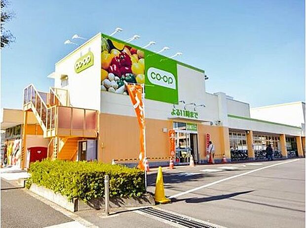 コープ青梅新町店（約1,097m）
