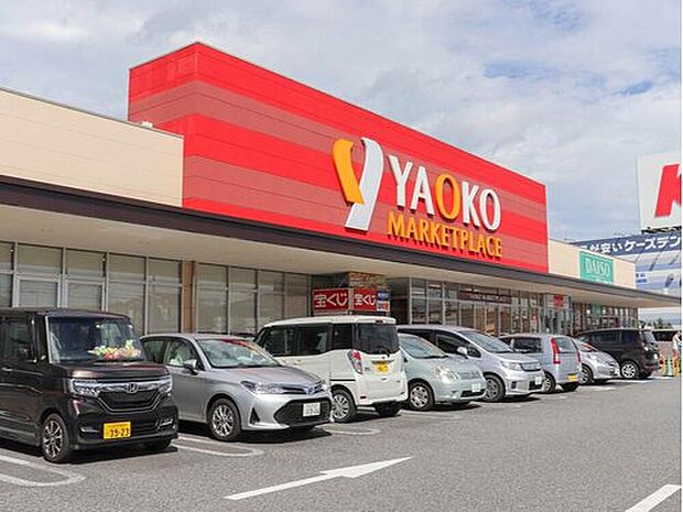 ヤオコー青梅今寺店（約891m）