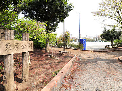 東原公園 966ｍ(徒歩１３分)