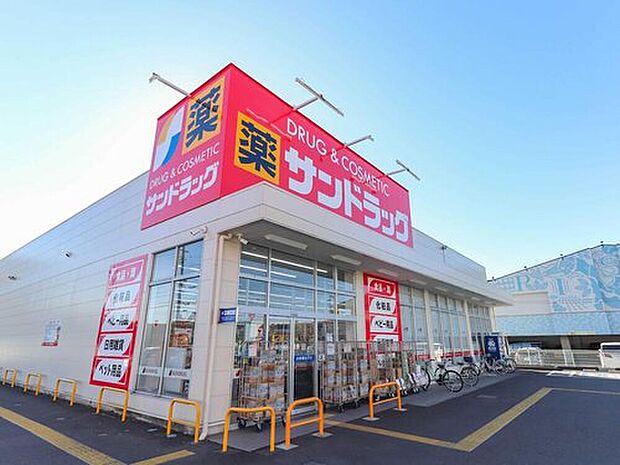 サンドラッグ立川幸町店(約810m)