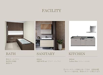 ■設備BATH・SANITARY・KITCHEN