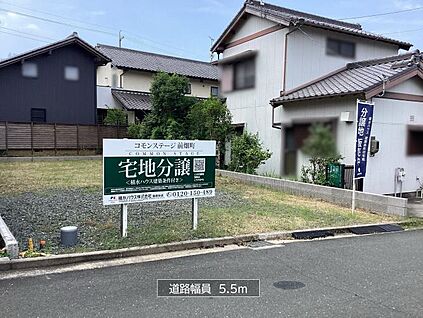 外観・分譲地