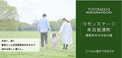 コモンステージ牟呂坂津町 現地から120m～150m。(徒歩2分。(最長))