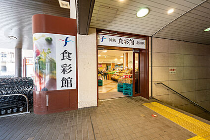 神鉄食彩館 北鈴店 現地から360m～410m。(徒歩5分～6分。)