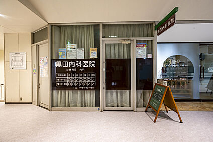 黒田内科医院 現地から360m～410m。(徒歩5分～6分。)