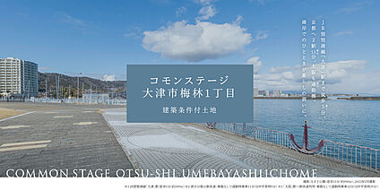 コモンステージ大津市梅林1丁目