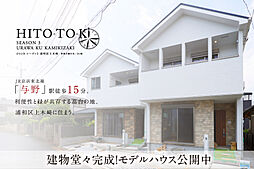 ホームズ ポラスグループ 株式会社中央住宅の新築一戸建て 物件一覧 建売住宅 分譲住宅など新築一軒家の購入 新築戸建の検索