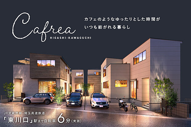 灯かりのいえなみ協定(R)【2020年度グッドデザイン賞受賞】
暗くなると自動的に点灯する灯かりが住まいをライトアップし、夜の街並みを美しくデザイン。夜道を明るく照らすので、地域の防犯にも繋がります。