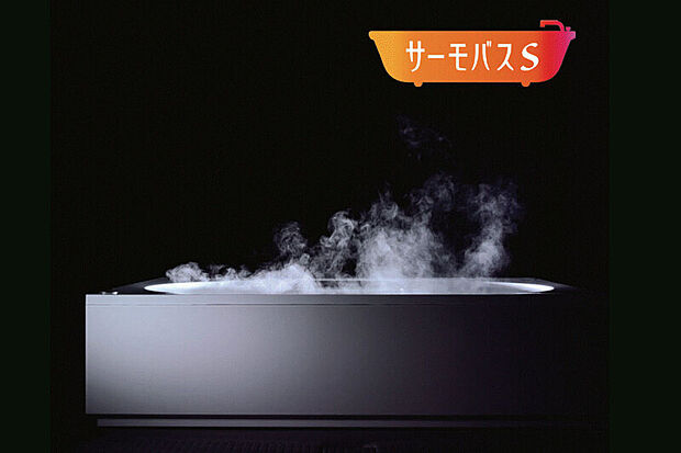 【【サーモバスS】】ダブル保温構造でお湯が冷めにくいサーモバスS。4時間後の温度変化はわずか2.5℃以下。最後のひとりまで温かなお湯に浸かっていただけます。