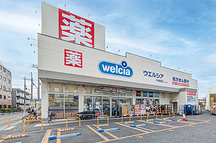 ウエルシア　中浦和店（現地より徒歩5分） 約360m