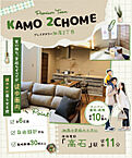 大阪府高石市加茂2-14-24：物件画像