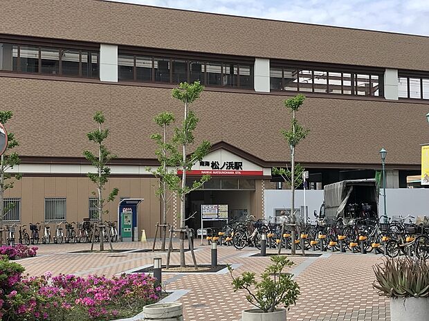 南海本線【松ノ浜駅】（約210m）