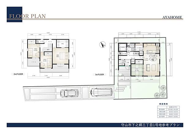 【1号地参考プラン】ご希望ございましたら別号地の参考プランの作成もさせていただきますので、お気軽にお問い合わせください。