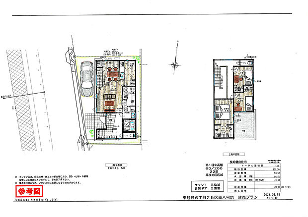 【A号地】デザイン階段＋リゾートテイストの建売住宅