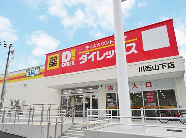 ダイレックス（約240m）
