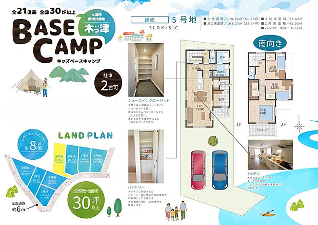 【3LDK】人気のアイランドキッチンを採用した、動線がスムーズな間取り。キッチン横には、調味料や食材のストックに便利なパントリーを併設しています。ゆったりとしたスペースの玄関には、大容量のSIC有◎