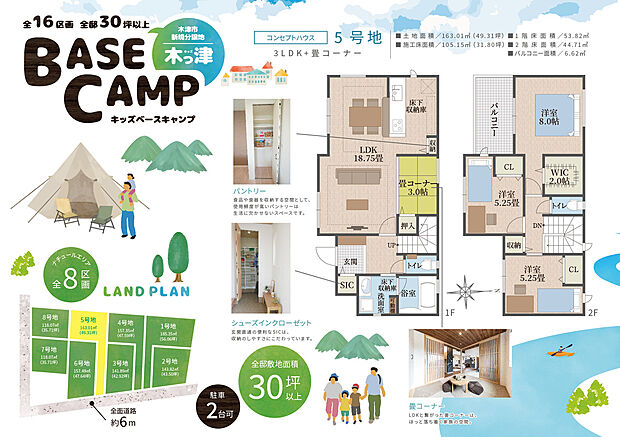 【3LDK+畳コーナー】約18.75帖のLDKに、3.0帖の畳コーナーを設けた「3LDK」の間取り。食品や食器の収納に便利なパントリーや、玄関直通のSIC、約2.0帖の大容量のWICなど、豊富な収納が魅力◎南向きのため陽当たり良好です！