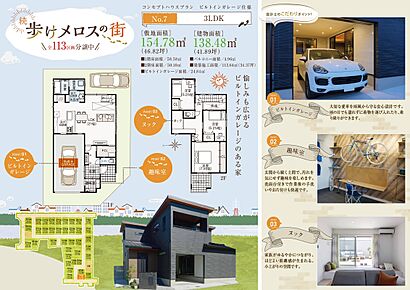 ファンフィールドエリア 7号地にコンセプトハウスが誕生。玄関から続く趣味室(土間)や2階ヌックなど、ご家族の愉しみが広がる住まいです♪ 