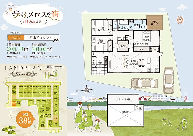【3LDK】約20帖のひろびろLDKは、ご家族それぞれがゆったりとくつろげる空間。パントリーやFCL、ロフトなど収納も豊富です。駐車スペースは2台分を確保しました(車種による)。