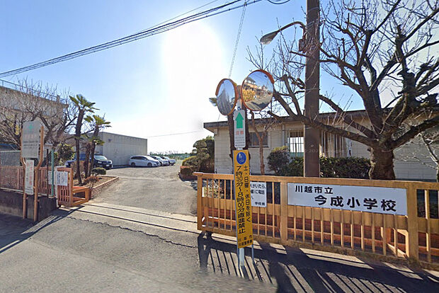 今成小学校　