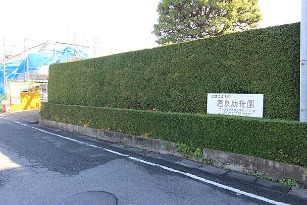 恵泉幼稚園（約980m）