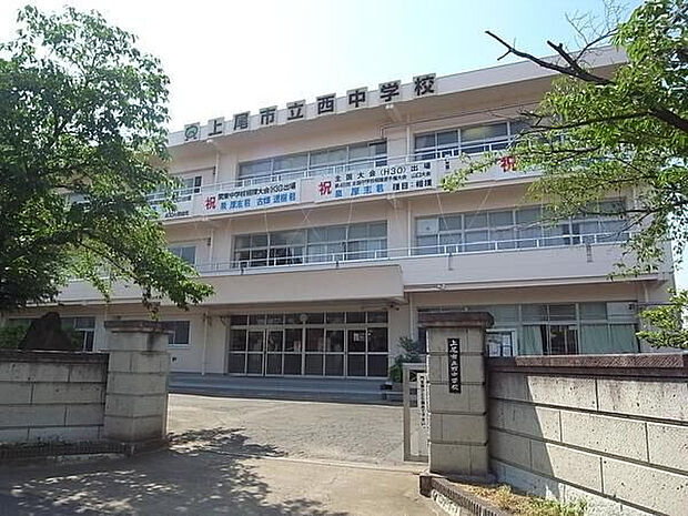 西中学校（約940m）