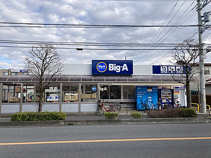 ビッグエー三室店 550m