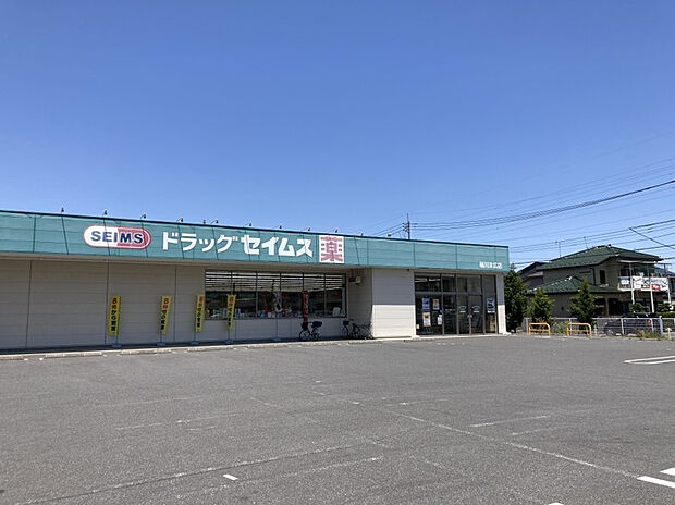 ドラッグセイムス桶川末広店（約420m）