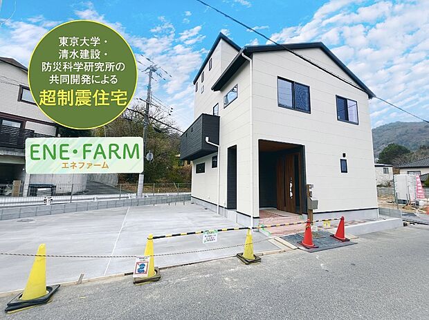 【売主につき仲介手数料不要】新価格更新!マイホーム購入は人生の大切なご決断です。気になる点は何でもお気軽にご相談ください。当社スタッフがご納得頂けるまでご相談をお受けいたします。