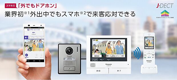 【設備】外出中でもスマホで来客対応できる「どこでもドアホン」大画面で見やすいワイドタッチパネル液晶