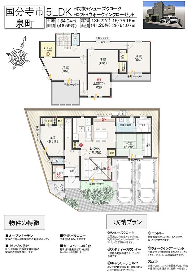建物41坪の5LDKの間取りです。