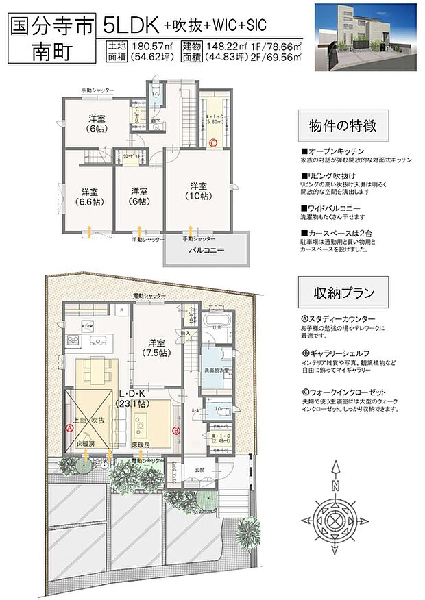 建物44坪の5LDKの間取りです。